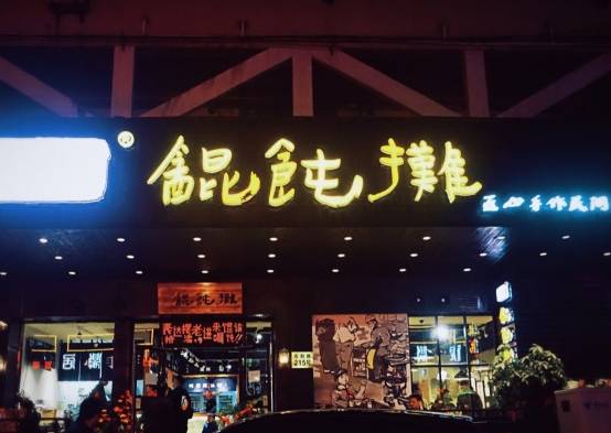 南京最经典的早餐,南京藏在巷子里的早餐