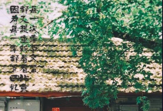 北京拆掉的古建筑,北京拆除了很多老房子