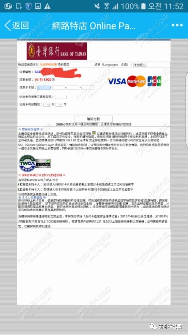 国内申请韩国登录证,在韩国怎么申请入台证