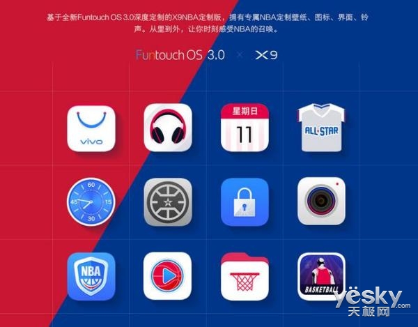 vivox9nba定制版有多少台,vivox9nba定制版和普通版区别