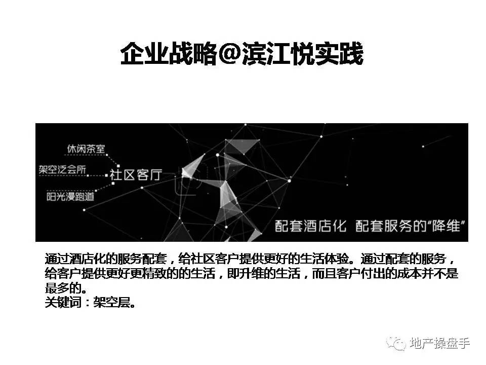 营销创新,豪宅营销新时期的十大创新思维