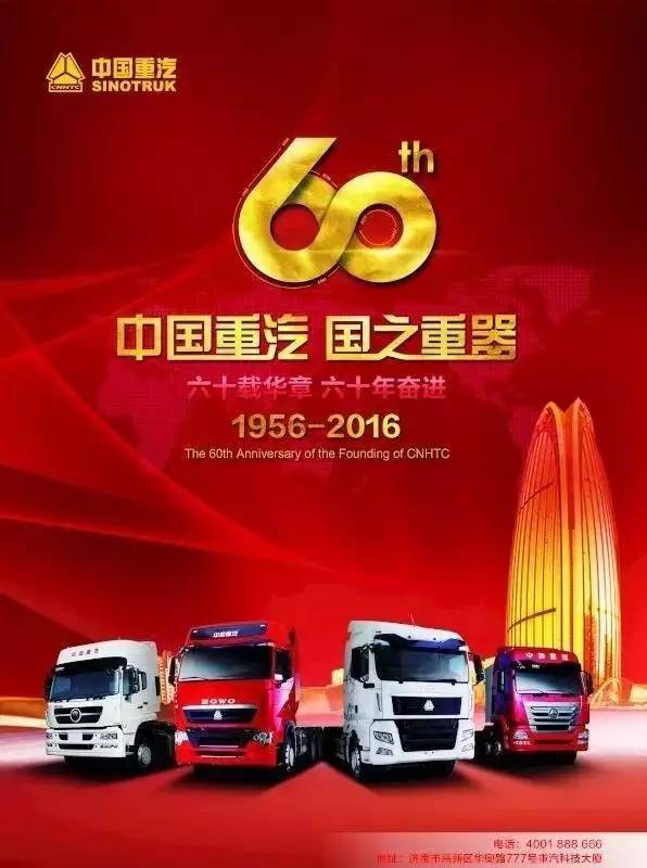 重汽党委书记马纯济,原重汽马纯济最新消息