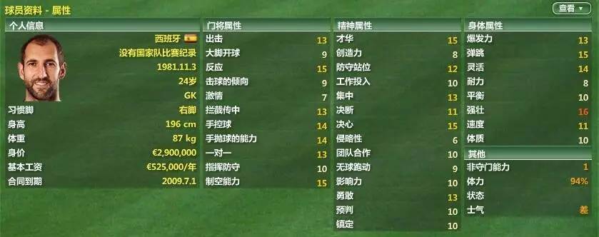 fm07,fm07必签高潜力球员