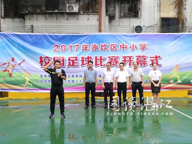 黄隆中心小学足球比赛,赤坎足球比赛视频