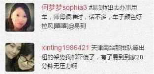 易到如何起家,易到倒闭可能性大吗