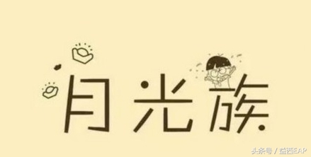 自律自控不要做不该做的事,学会自控拒绝诱惑