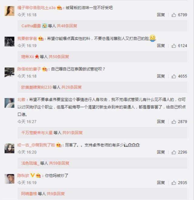 新风行工作室即将成立，卓伟后院着火，网友猜测：被大佬挖了墙角