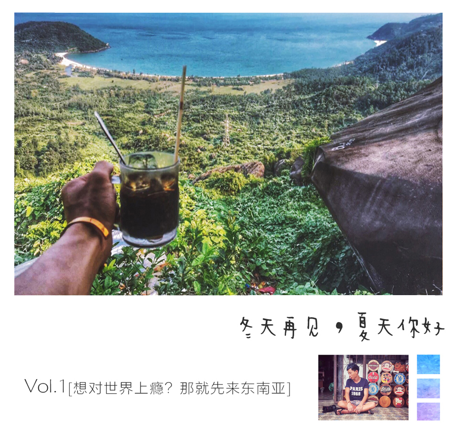 间隔年丨这六块腹肌的主人旅行了340天，还不想回家