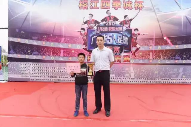 广东u互动,u互动五人足球争霸赛