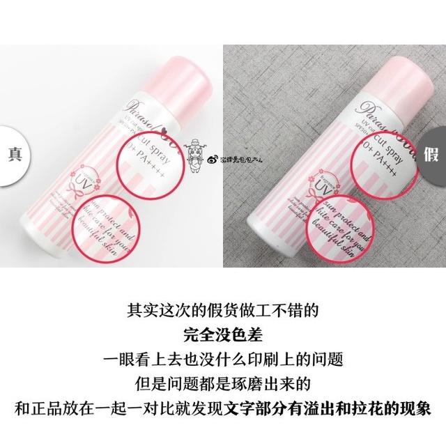 娜丽丝防晒霜真假版,娜丽丝防晒喷雾真实测评吐槽