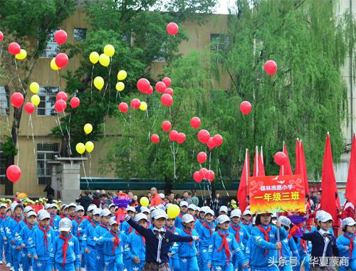 锡林南路小学2017年足球主题综合运动会向快乐出发