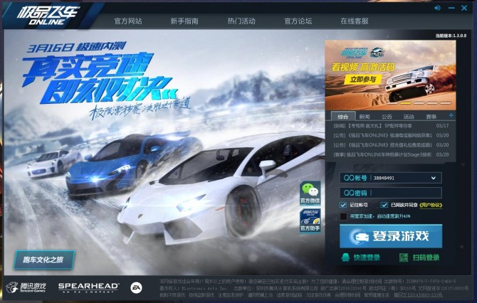 腾讯极品飞车online还能玩吗,腾讯出的极品飞车手游