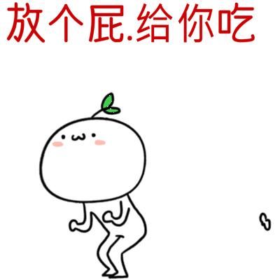 QQ微信聊天必备搞笑GIF表情包（010期）