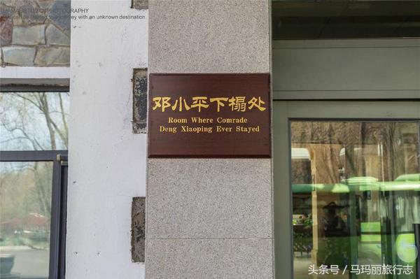 镜泊胜景，这是*小平邓**曾经住过的镜泊湖宾馆