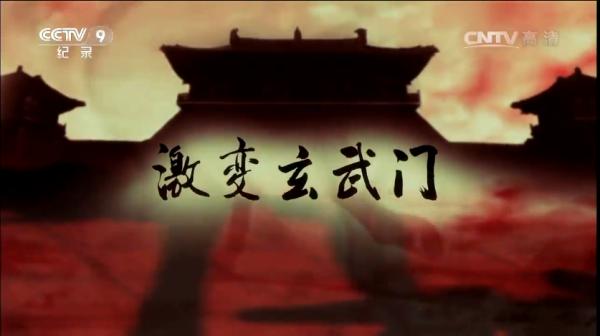 被低估的纪录片,好看的政治纪律片