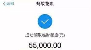 三万的花呗额度变一千了,蚂蚁花呗借呗如何涨额度