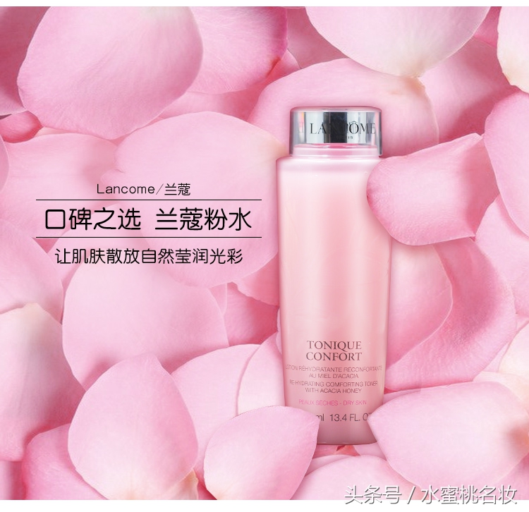 兰蔻粉水和科颜氏高保湿水哪个好,兰蔻粉水真的适合你吗