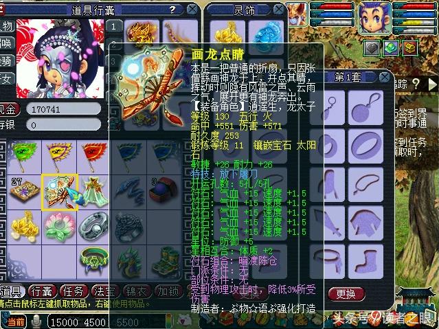 梦幻西游175级化生寺平民装备选择,梦幻西游175化生寺装备选择