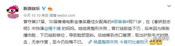 硅胶整容失败的案例,第一次整容失败事件