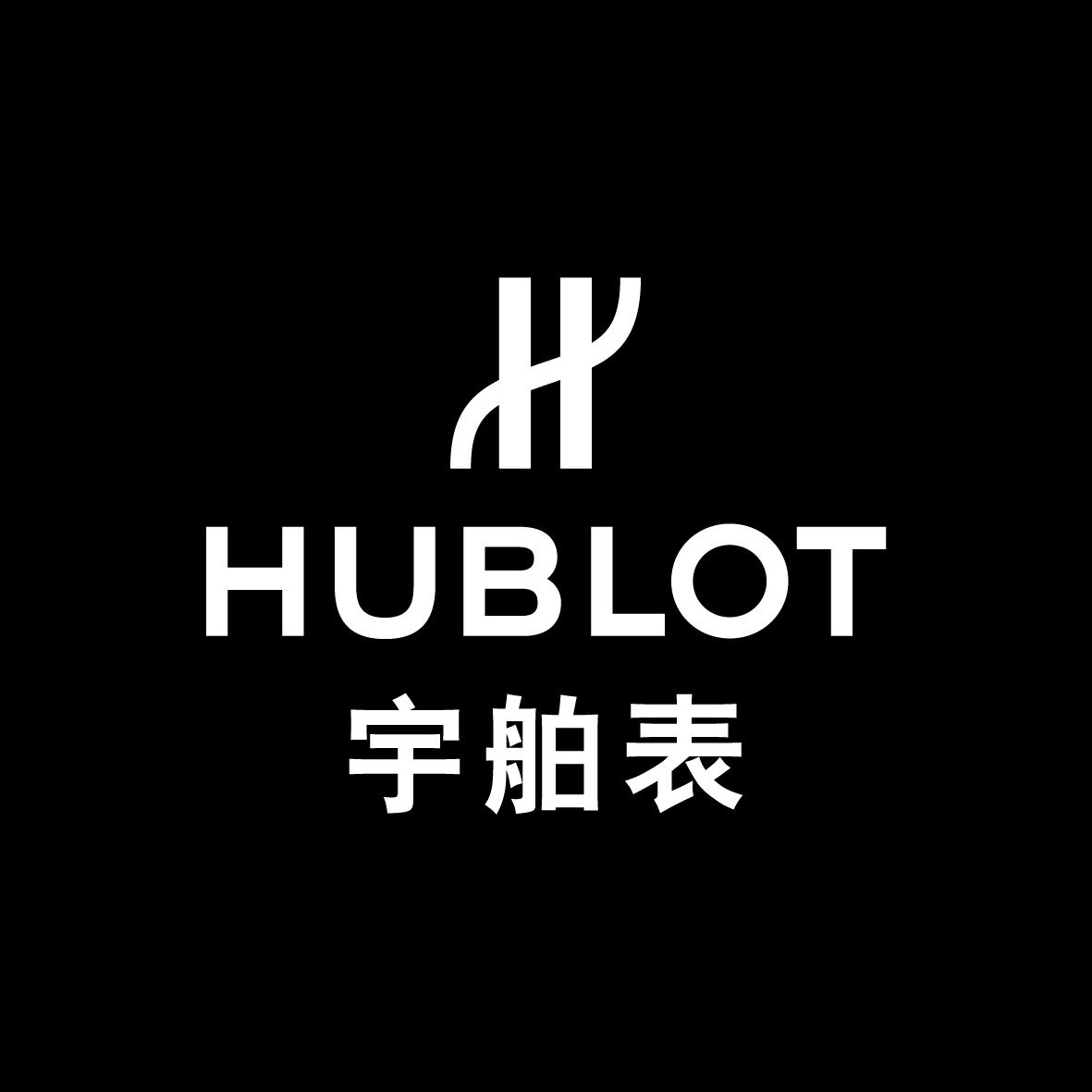 携手“南大王”，宇舶表推出拜仁慕尼黑纪念腕表