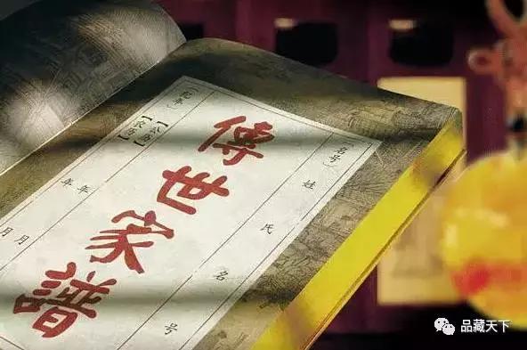 你家有家谱吗？你知道你的始祖是谁吗？