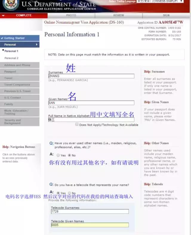 美国探亲签证160,美国签证ds160是什么签证类型