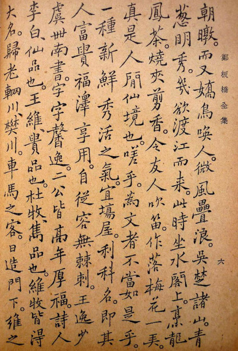 郑板桥集书籍,郑板桥先生作品集