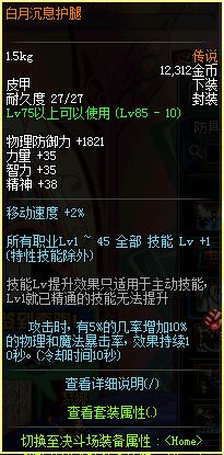 毒王涂毒完美换装,dnf毒王转什么职业