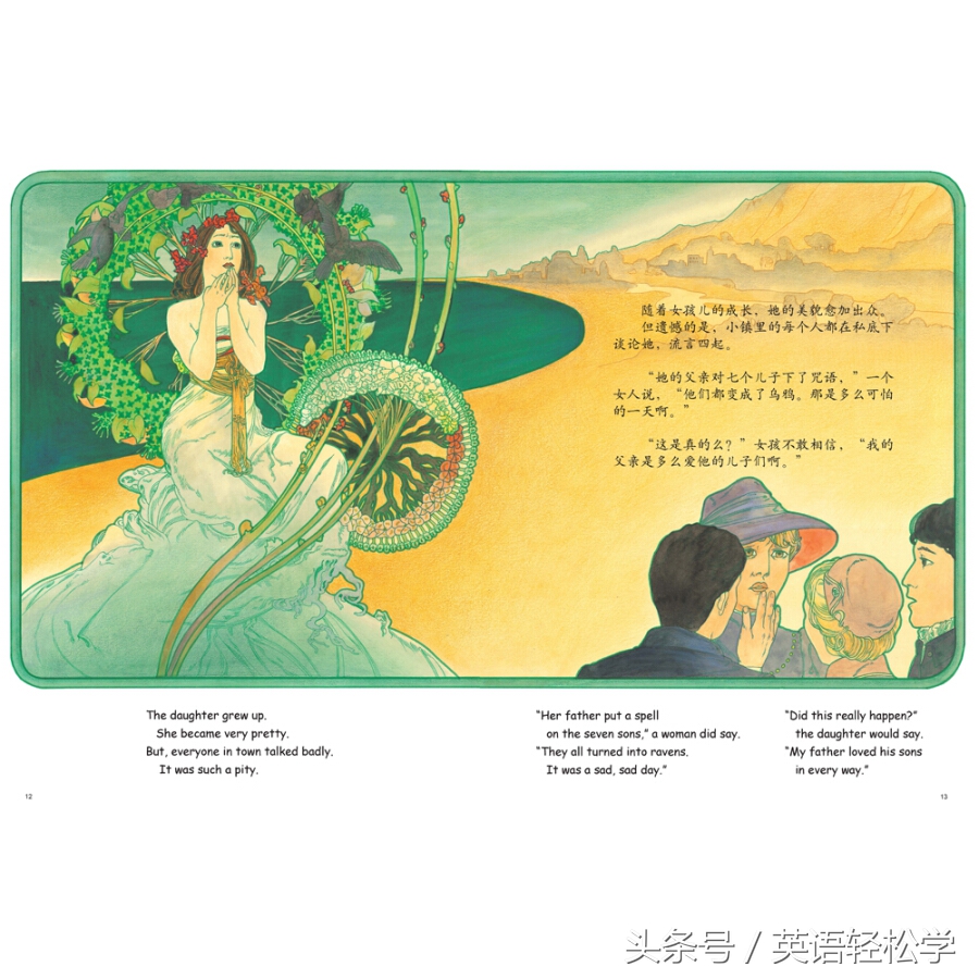 男孩女孩都喜欢的古诗,男孩女孩都一样绘本