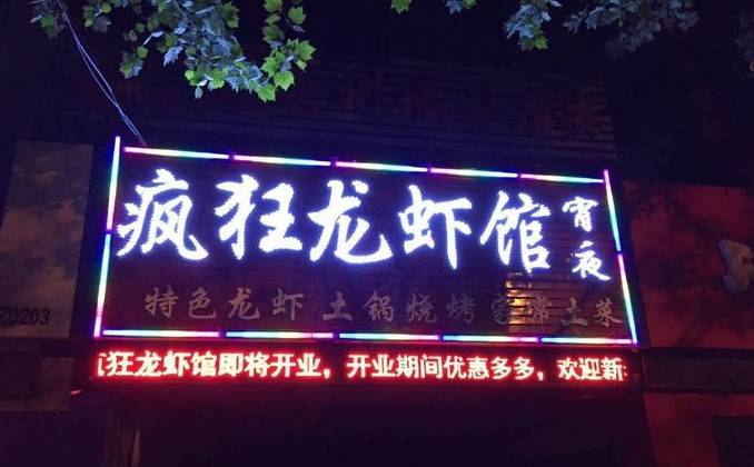 就现在！去合肥这30家私藏宵夜店吃个通宵！