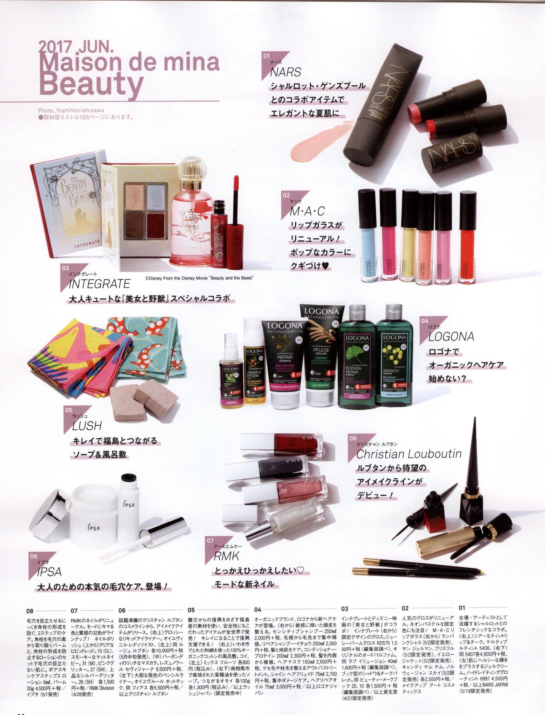 做本色的自己｜《Mina》日本少女时尚杂志2017年06月号