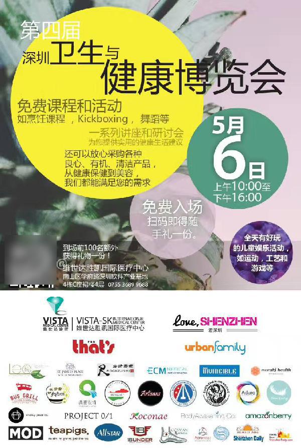 深圳周末好玩的地方推荐,本周深圳有什么活动