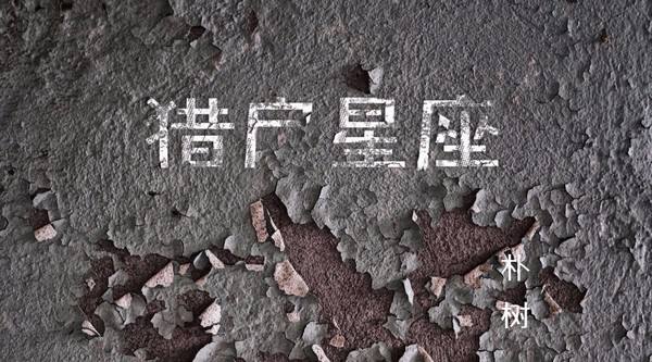 清白平凡成都理想这个民谣的角落夏花盛开