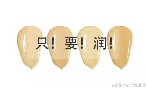 叫你如何正确选对粉底液,如何选择对的粉底液