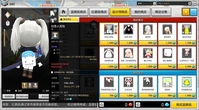 冒险岛2野外时装,冒险岛2背部时装