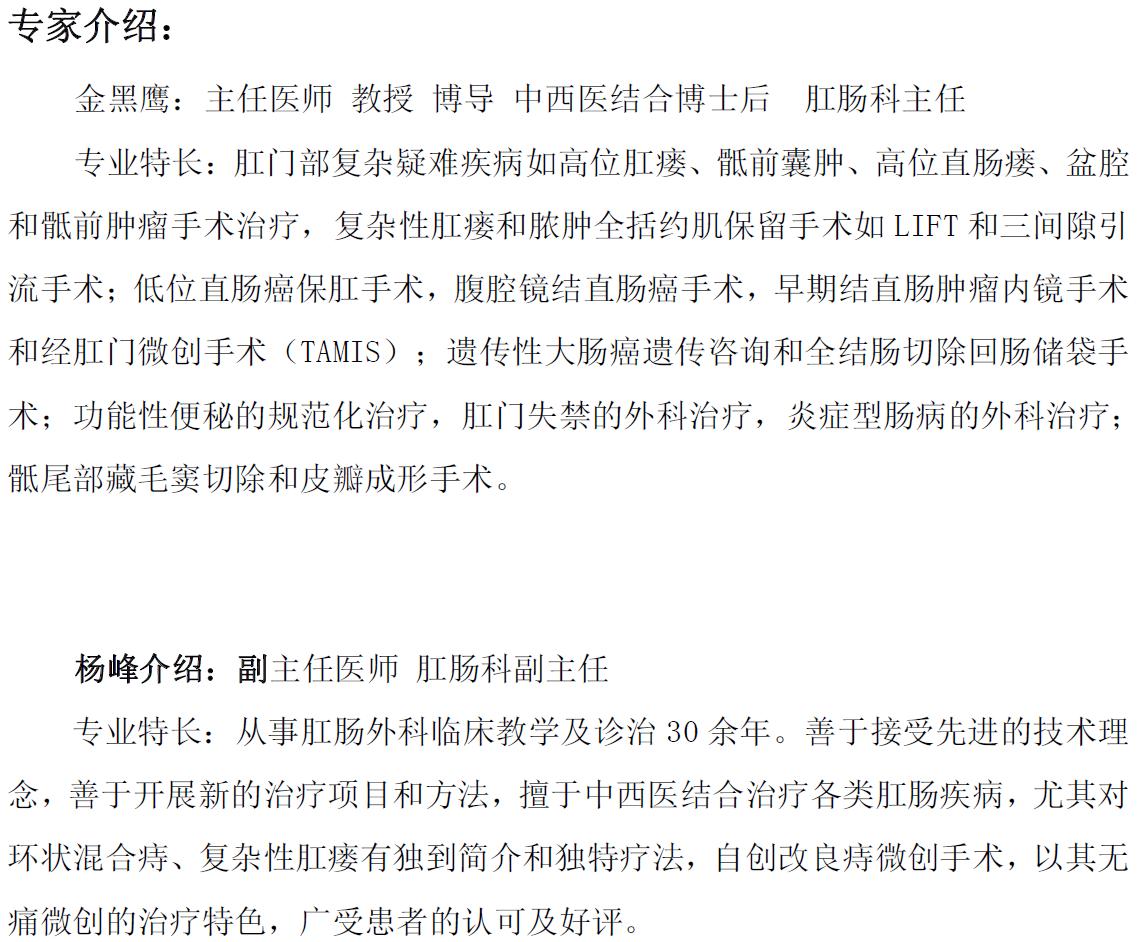 大便隐血肿瘤指标高,大便隐血吃什么中成药