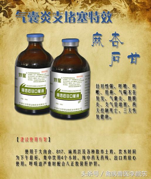 鸡支气管栓塞防治方法,鸡支气管栓塞有什么症状