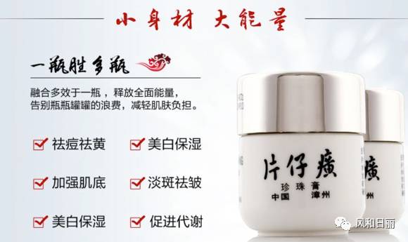 “美丽的老师用采诗”，还记得十年前的这句国货广告语么？