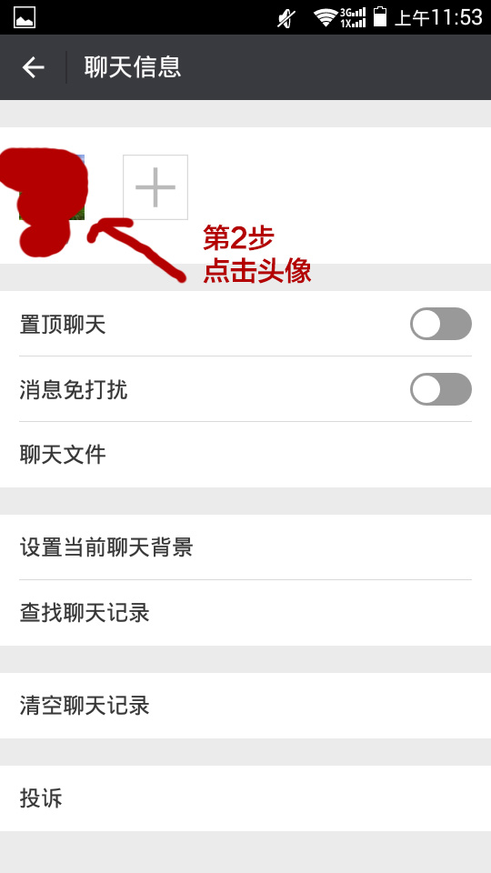 微信:“发送该名片”可将当前好友的名片,发送给其他好友