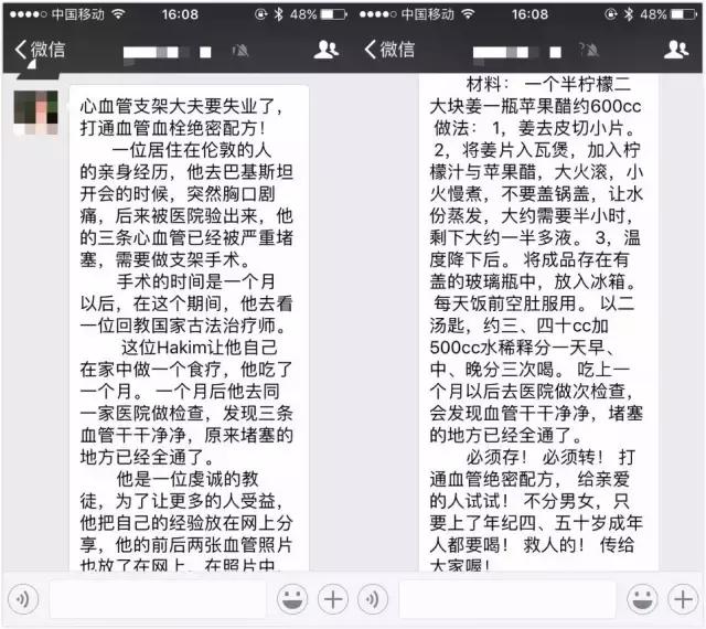 一张经方治好十年双相,中医古方治疗血管堵塞