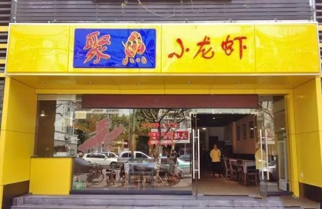 小龙虾上海排行榜,上海小龙虾自助排名前十