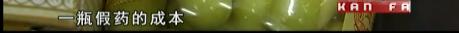 香港的神药,香港买的神药