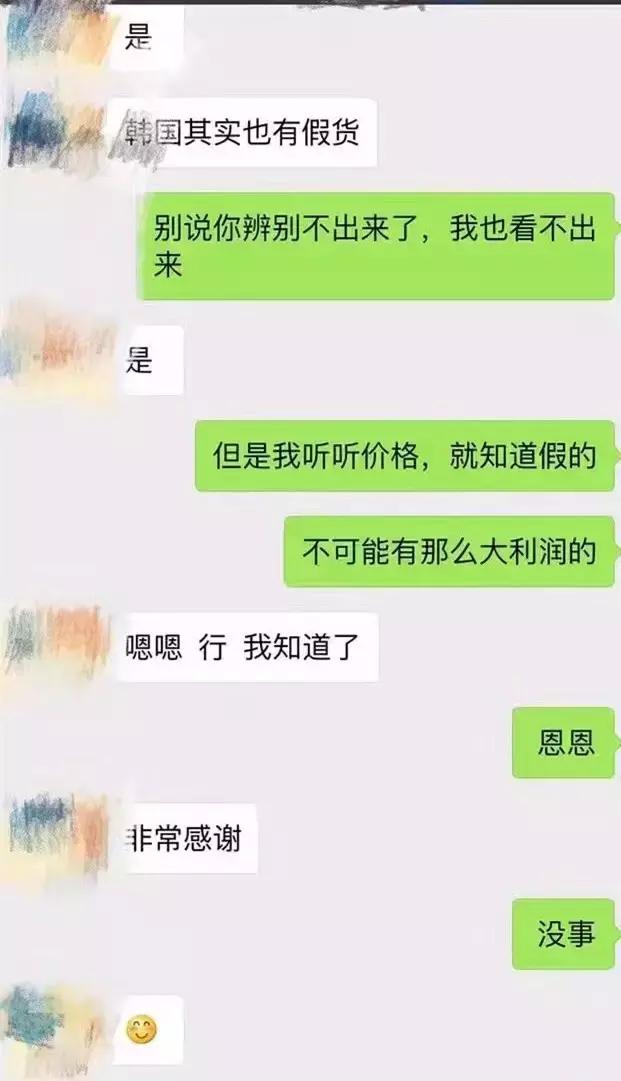 韩妆假货与真货的区别,正品韩妆代购靠谱吗