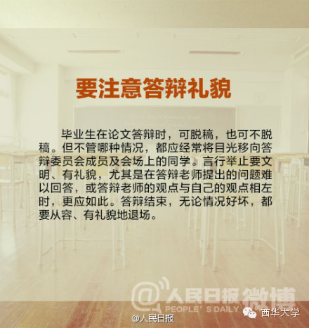 毕业季：别怕，毕业论文答辩，其实很简单！