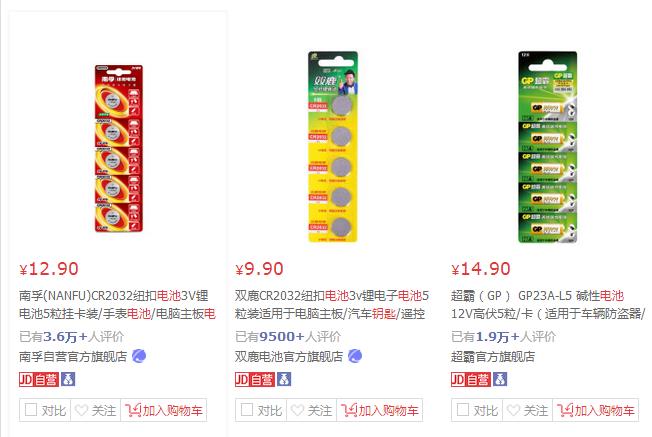 4s店换个汽车钥匙电池需要多少钱,汽车钥匙电池多少钱换一个