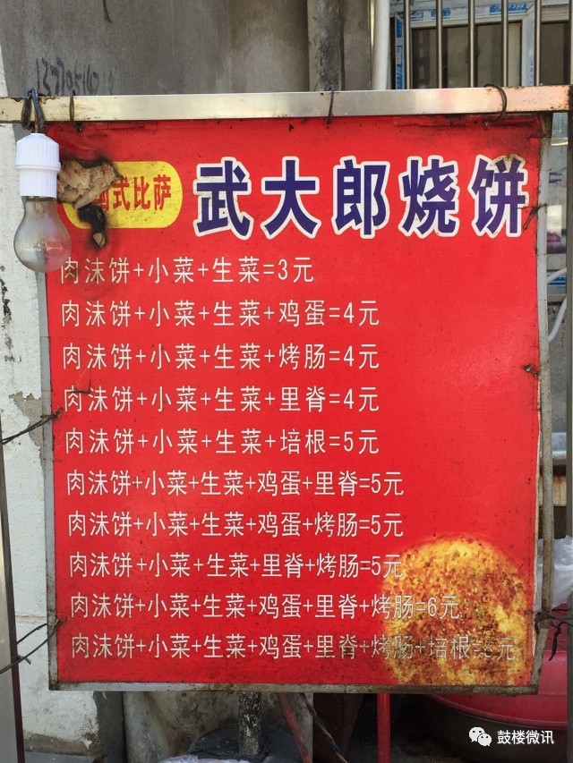 鼓楼区美食小吃一条街,鼓楼美食一条街美食推荐