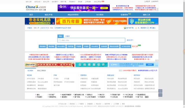 星牛网提醒您SEO必需会五种工具
