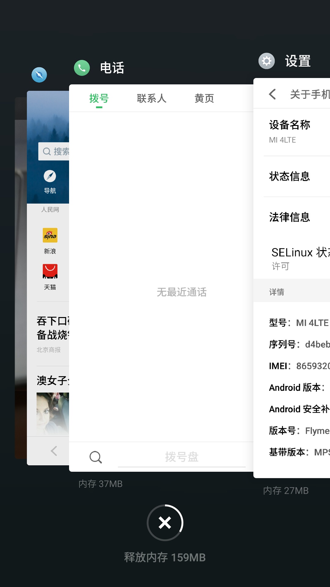 小米4c刷flyme,小米4能刷win10系统
