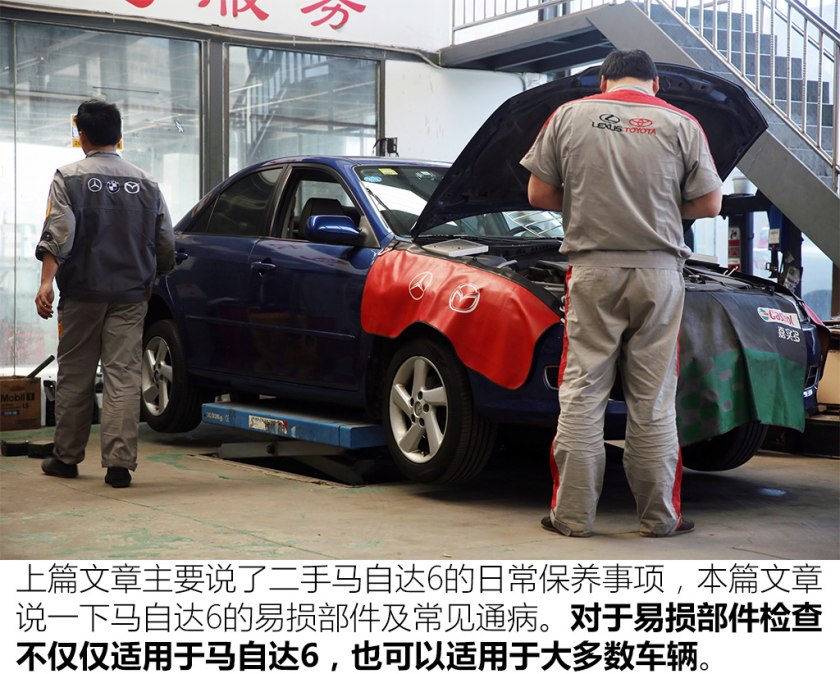 马自达6易损件有哪些,12年马自达6常见故障