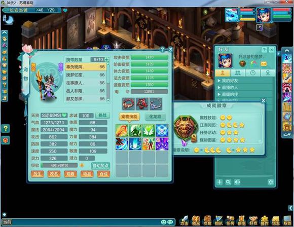 神武2神兽雪精灵,神武雪精灵怎么培养